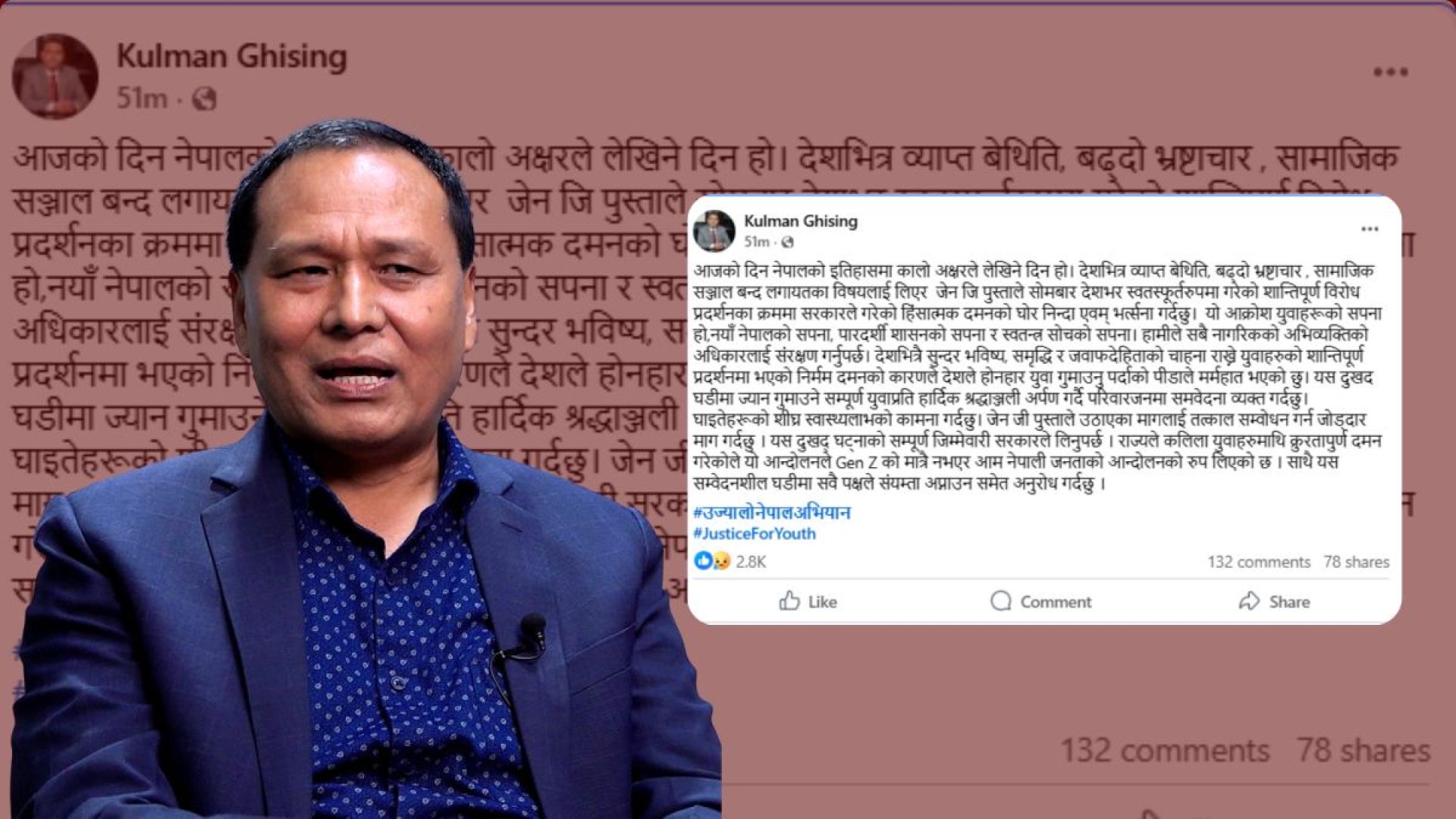 आजको दिन नेपालको इतिहासमा कालो अक्षरले लेखिने छ : कुलमान घिसिङ